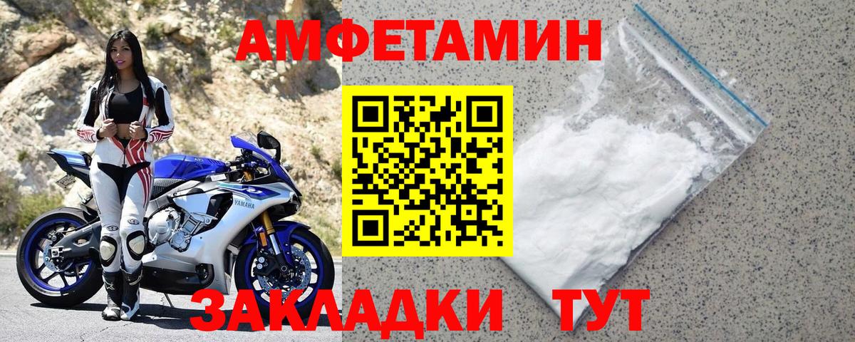АМФЕТАМИН Premium Кореновск