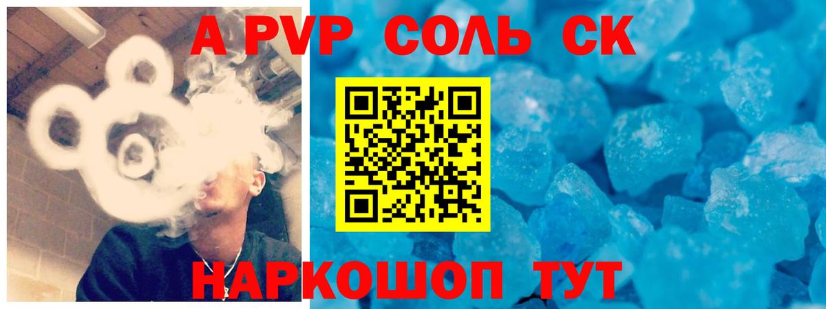 A PVP кристаллы  Alpha PVP Соль  даркнет сайт  A-PVP кристаллы  Кореновск  Вход с VPN 