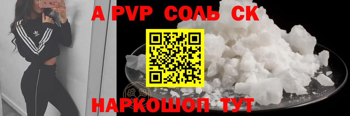 A PVP СК КРИС Кореновск