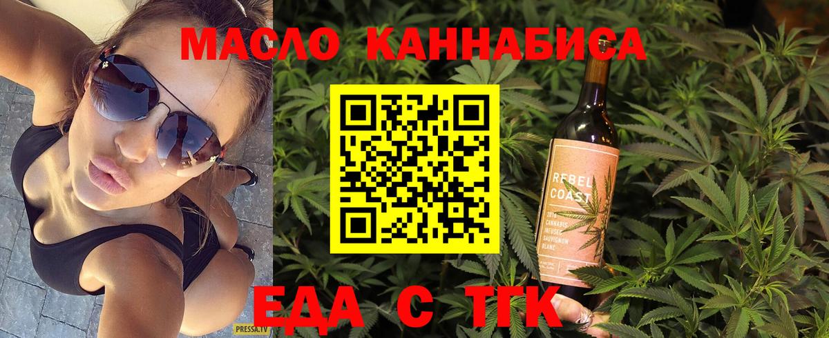 Кореновск  Cannafood марихуана  Вход с VPN 