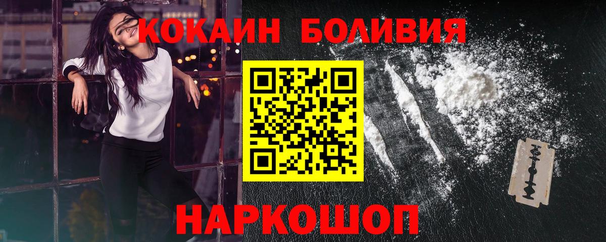 Кокаин VHQ  Cocaine Эквадор  Кореновск  Вход с VPN 