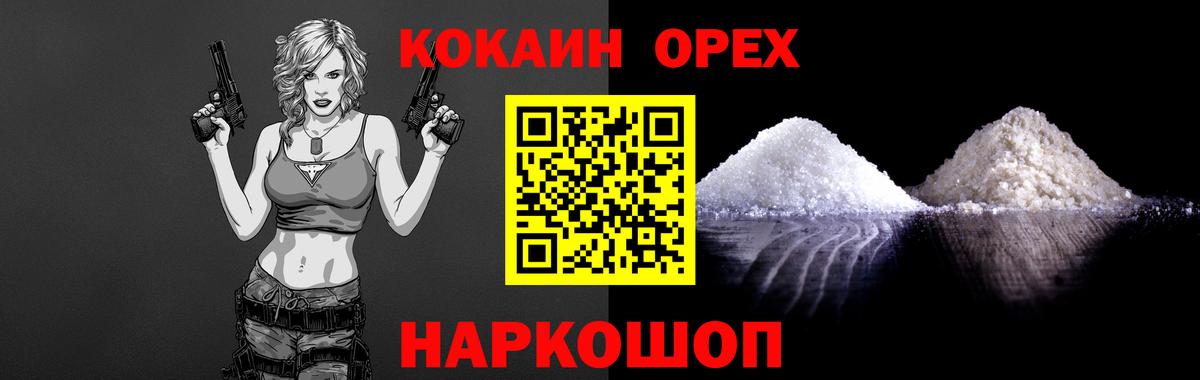 Кокаин FishScale Кореновск