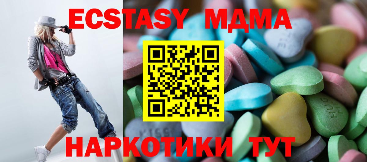 Кореновск  ЭКСТАЗИ MDMA  Экстази  Вход с VPN  ЭКСТАЗИ бентли 