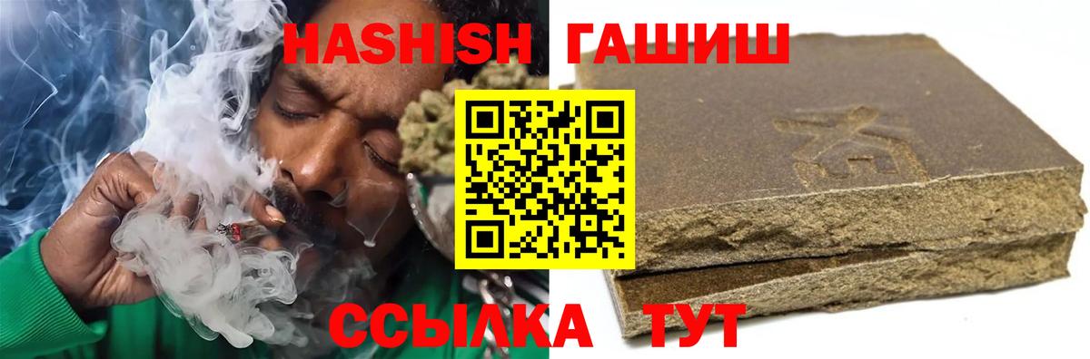 Гашиш Premium  ГАШИШ AMNESIA HAZE  Вход с VPN  Кореновск 