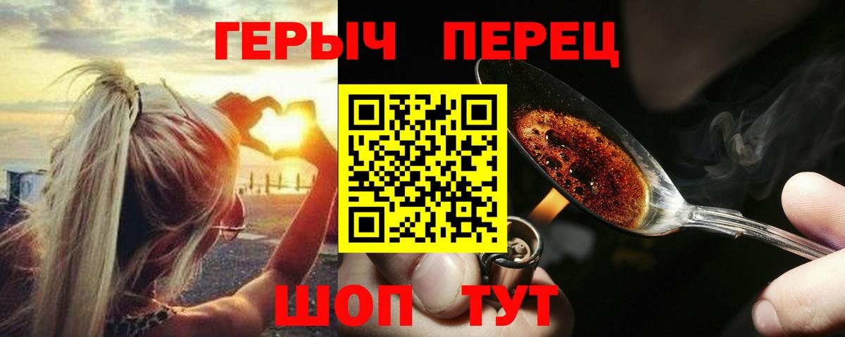 Кореновск  ГЕРОИН афганец  Вход с VPN 