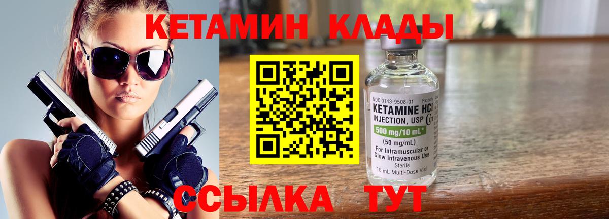 КЕТАМИН VHQ  Кетамин ketamine  Кореновск  Вход с VPN 