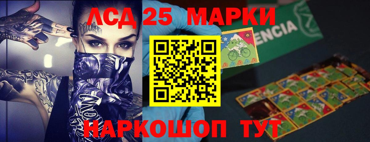 ЛСД экстази кислота Кореновск