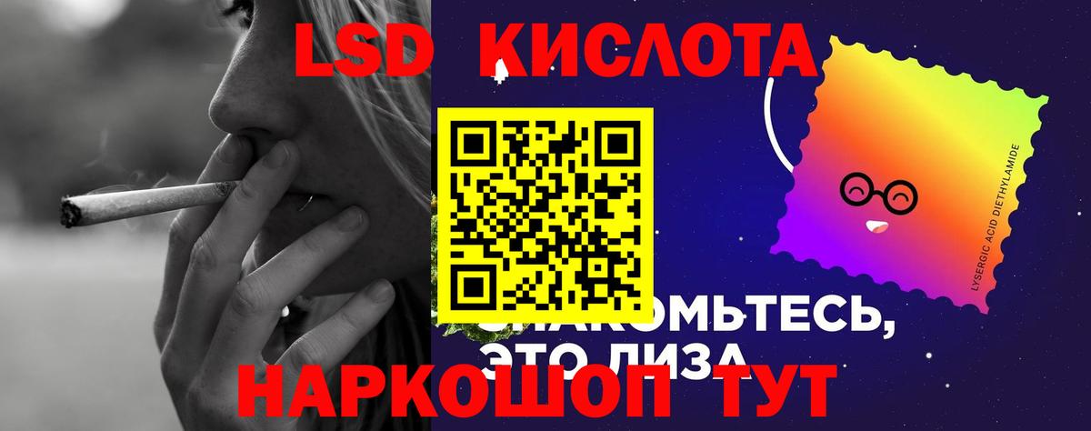 Лсд 25 экстази кислота  Вход с VPN  LSD-25 экстази  ЛСД экстази ecstasy  Кореновск 