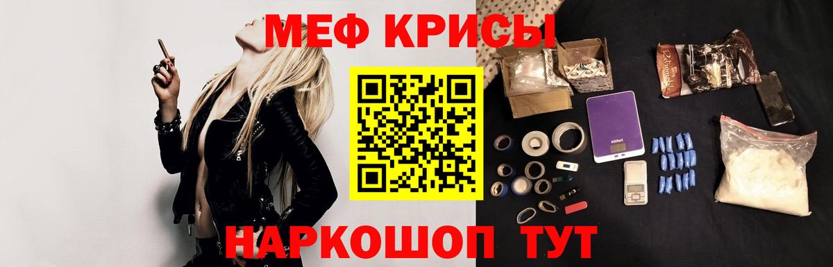 Меф мяу мяу мука Кореновск
