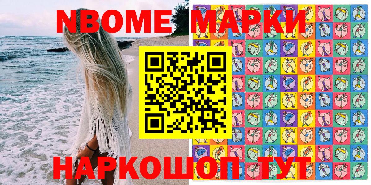 Кореновск  Марки 25I-NBOMe 1,5мг  Марки 25I-NBOMe 1,5мг  где можно купить   Вход с VPN 