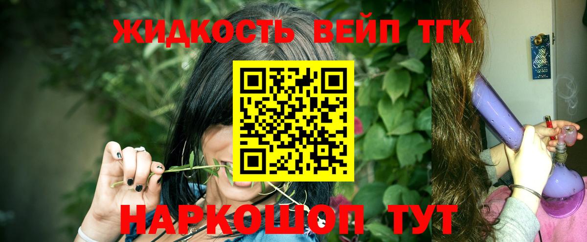 Кореновск  Дистиллят ТГК Wax  Вход с VPN 