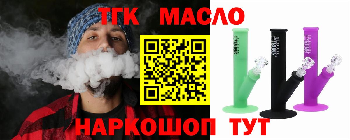 ТГК Wax Кореновск